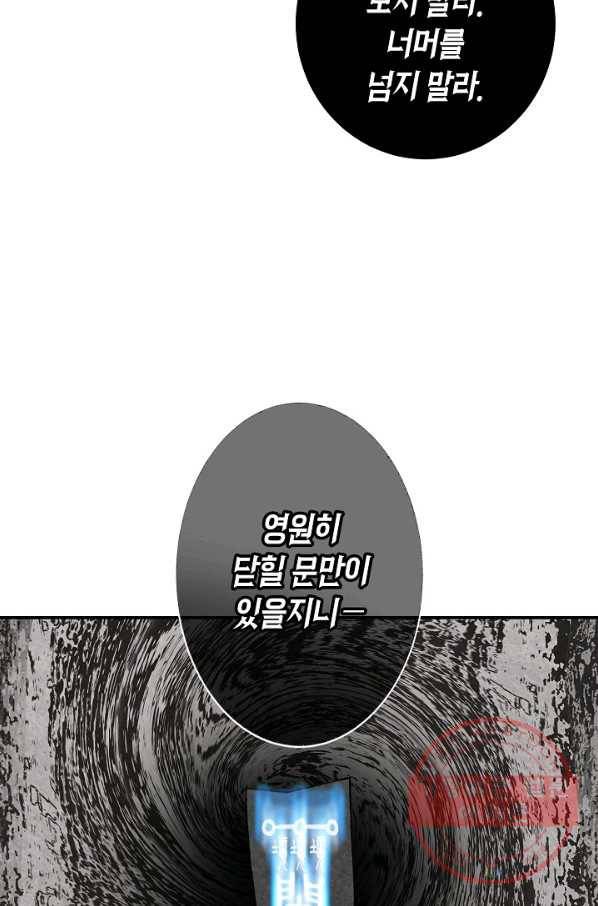 화화원행기 19화 2