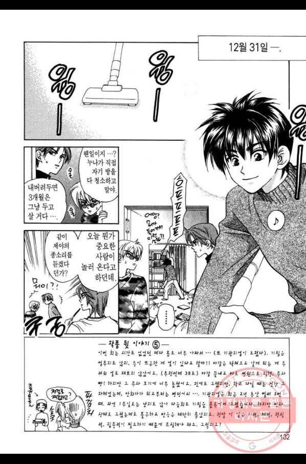 W 줄리엣 19화 2