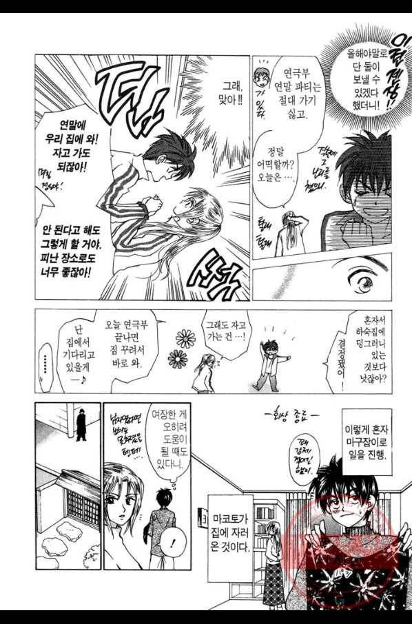 W 줄리엣 19화 6