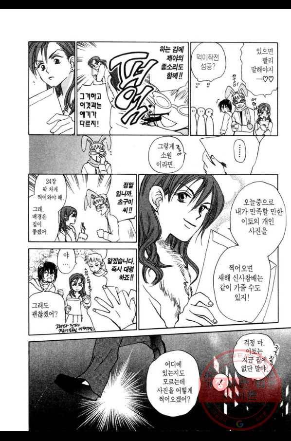 W 줄리엣 19화 10