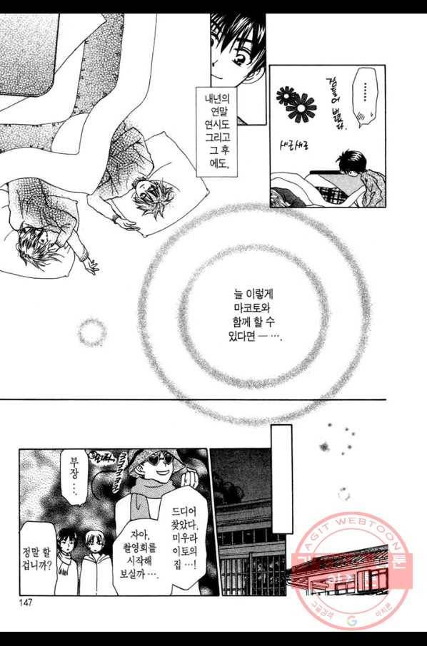 W 줄리엣 19화 17