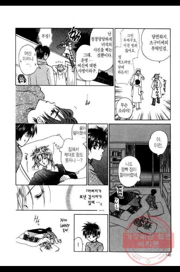 W 줄리엣 19화 18