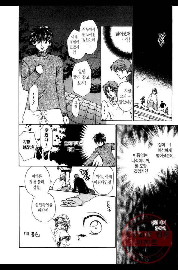 W 줄리엣 19화 24