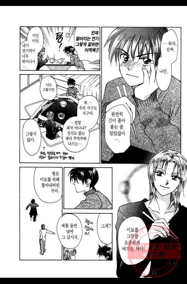 W 줄리엣 19화 28