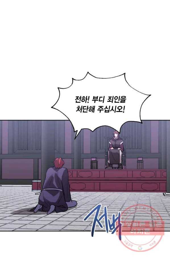 유리의 성 외전 4화 1
