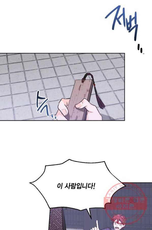 유리의 성 외전 4화 2
