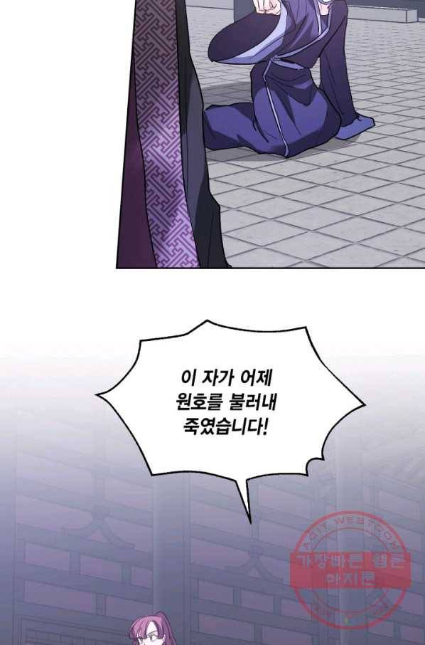 유리의 성 외전 4화 3