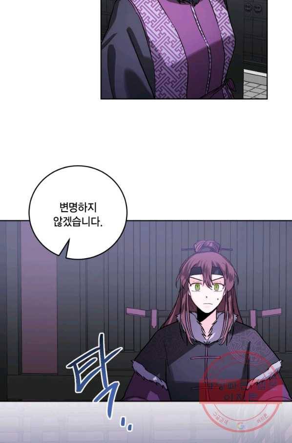 유리의 성 외전 4화 6