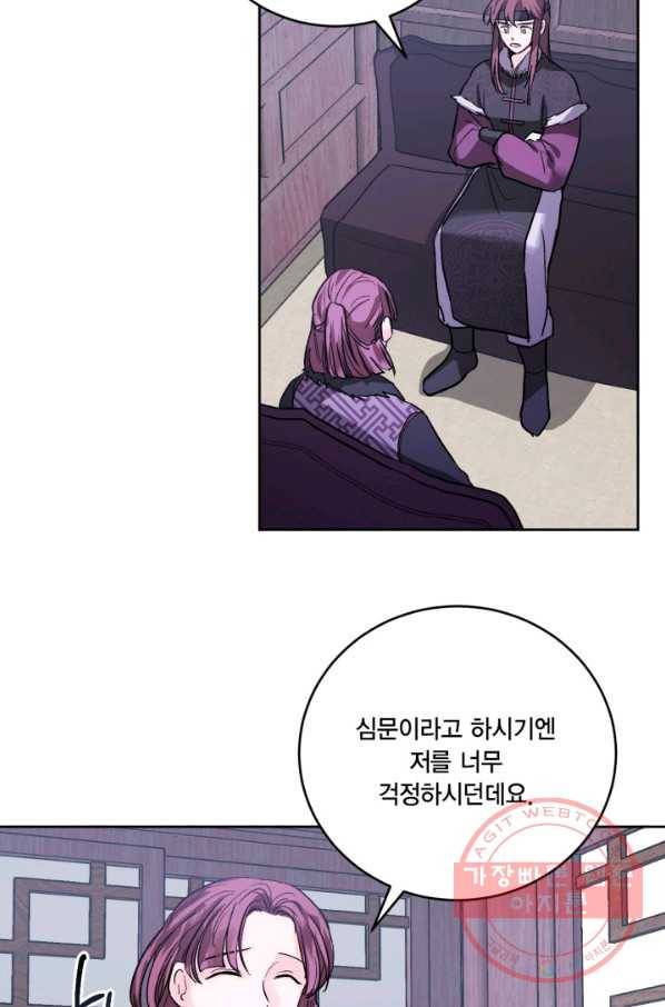 유리의 성 외전 4화 10