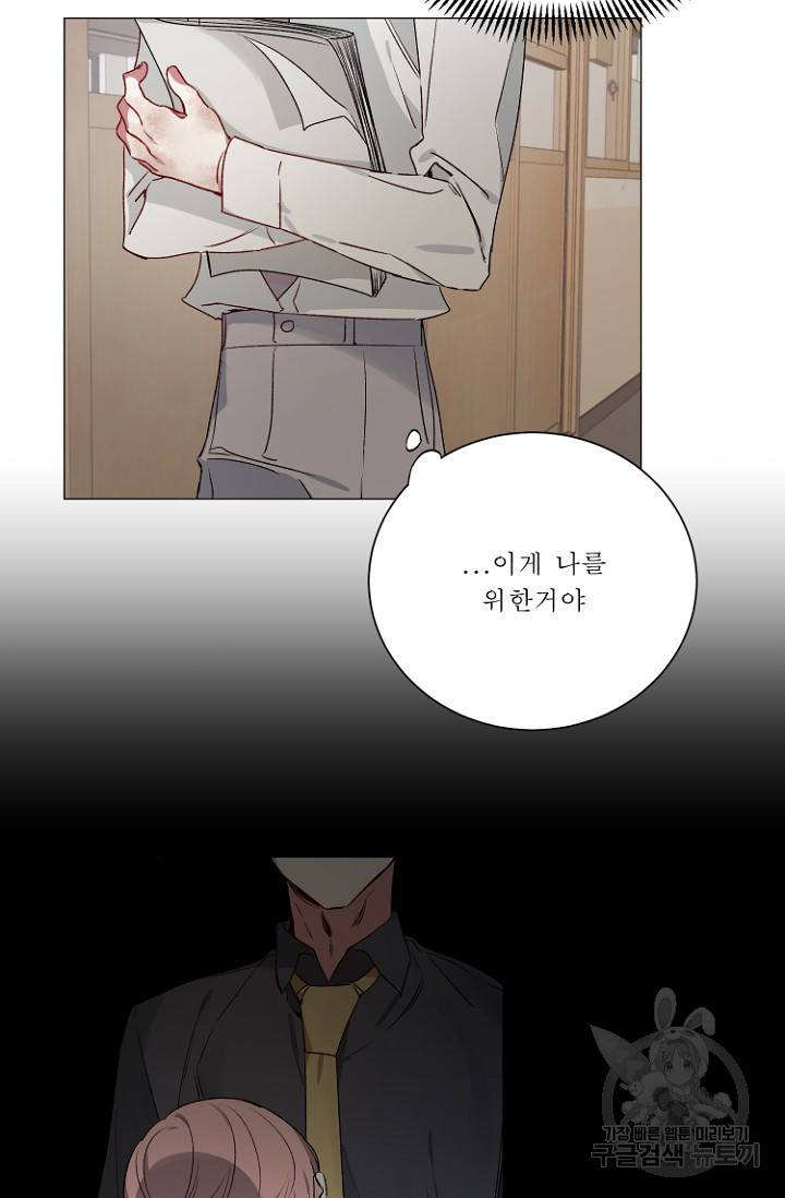 듣기좋은꽃노래 27화 4