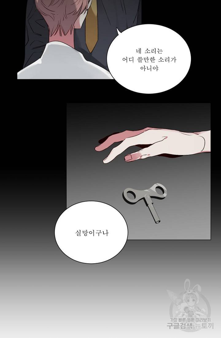 듣기좋은꽃노래 27화 5