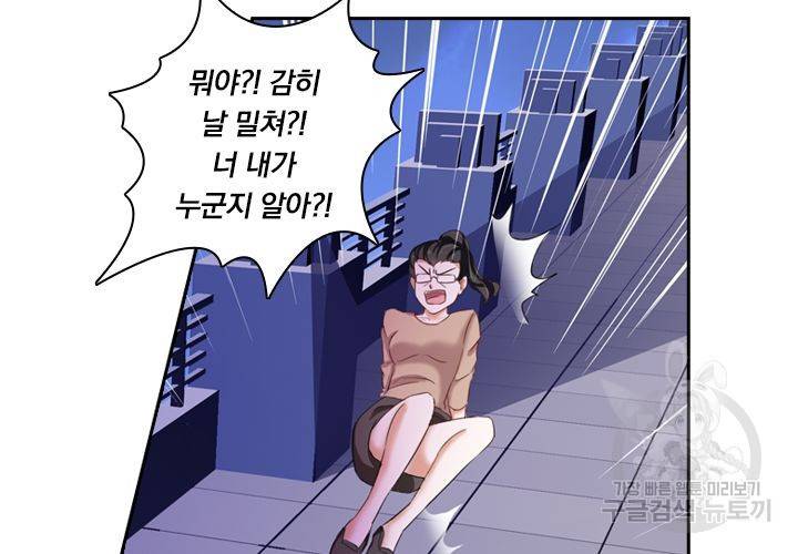 이혼해줄래요 163화 4