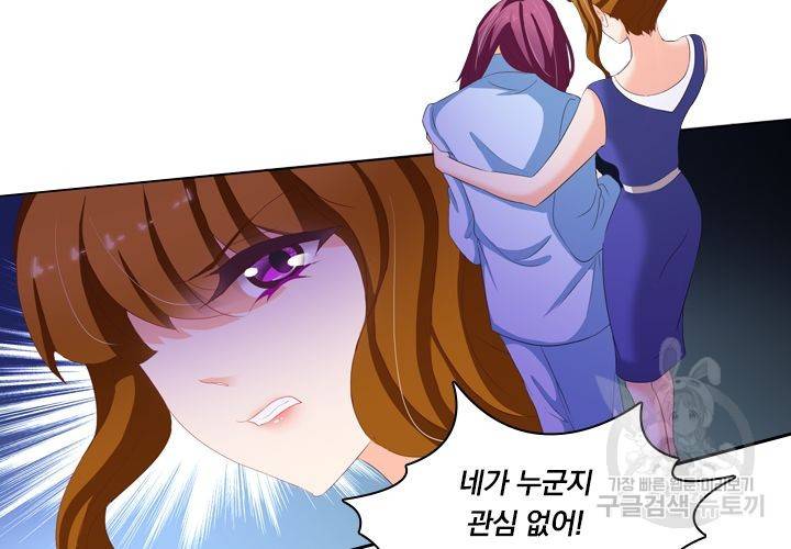 이혼해줄래요 163화 6