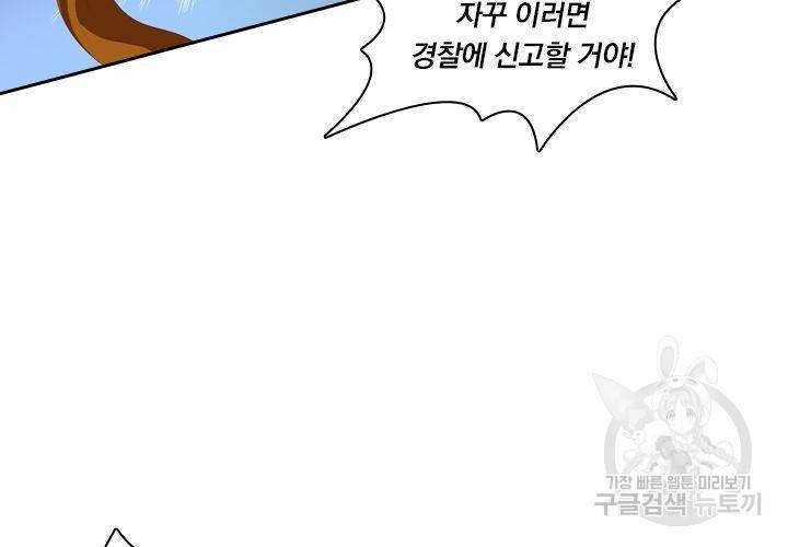 이혼해줄래요 163화 7