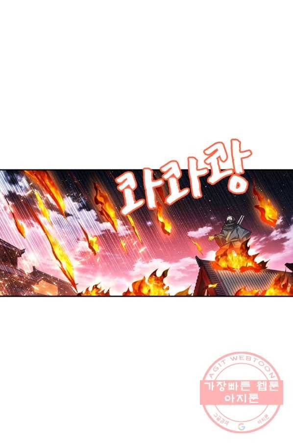만계신주 78화 1