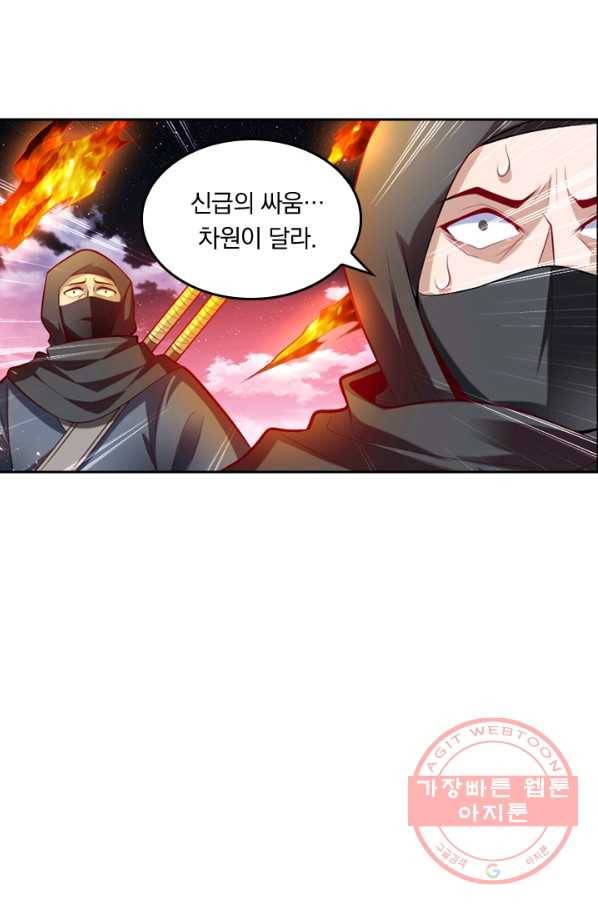 만계신주 78화 3