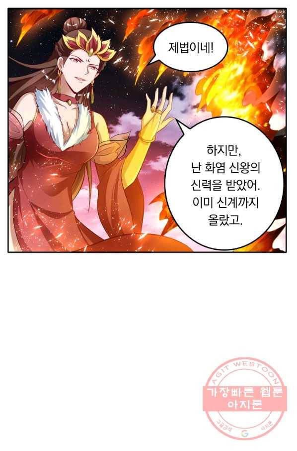 만계신주 78화 4