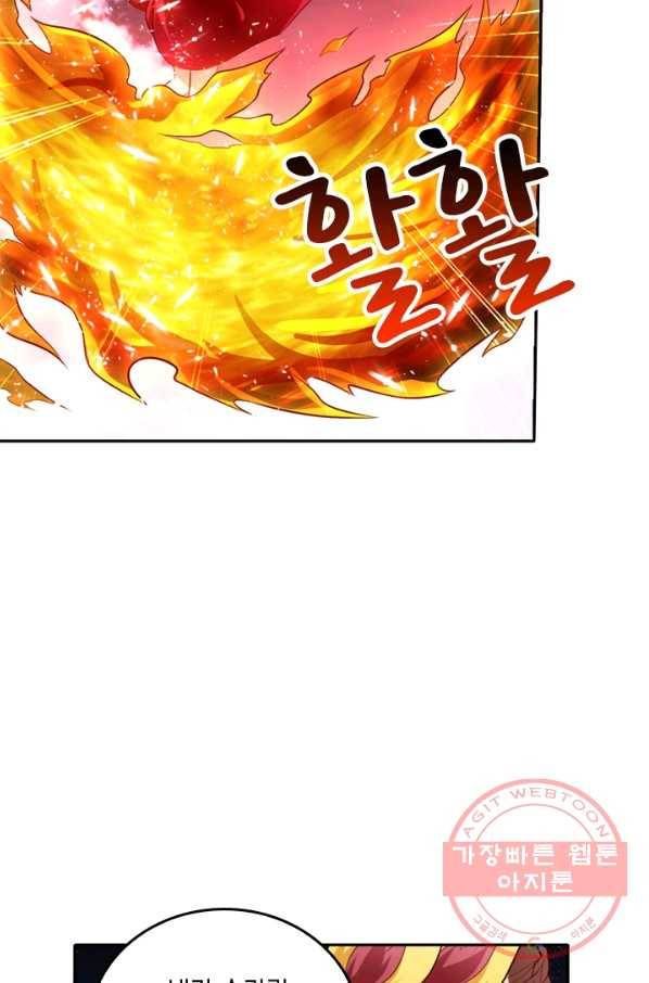 만계신주 78화 10