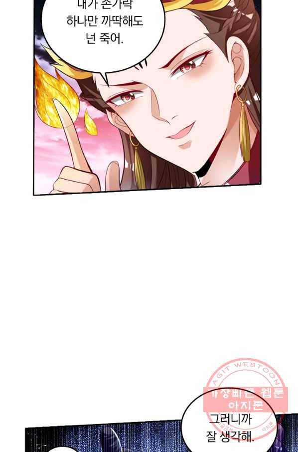 만계신주 78화 11