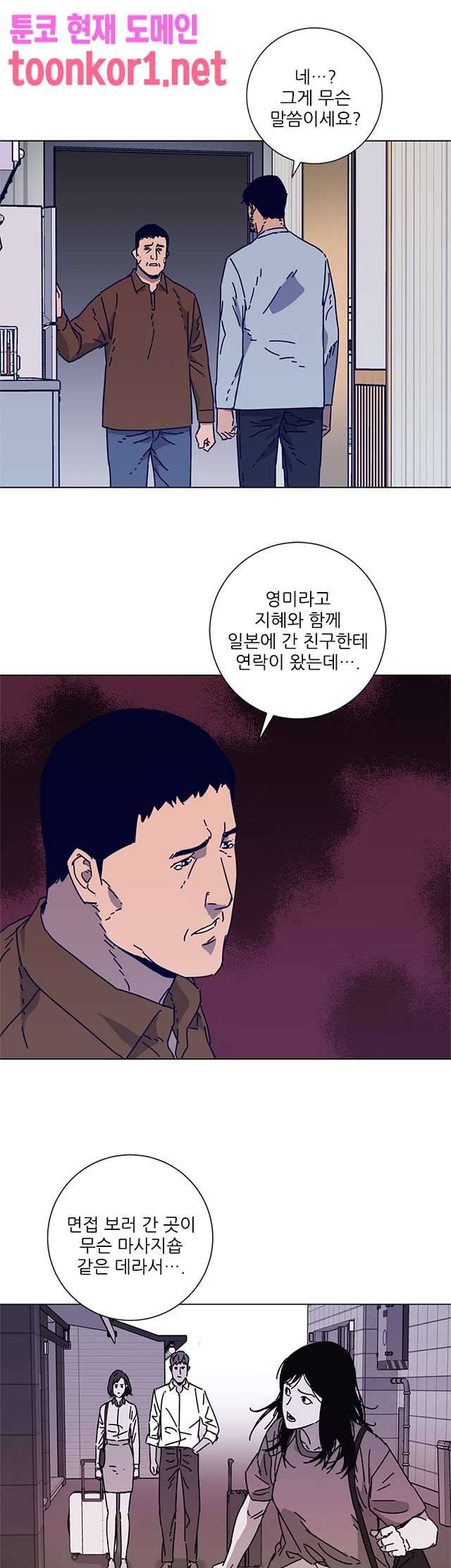 청소부K 시즌2 14화 3