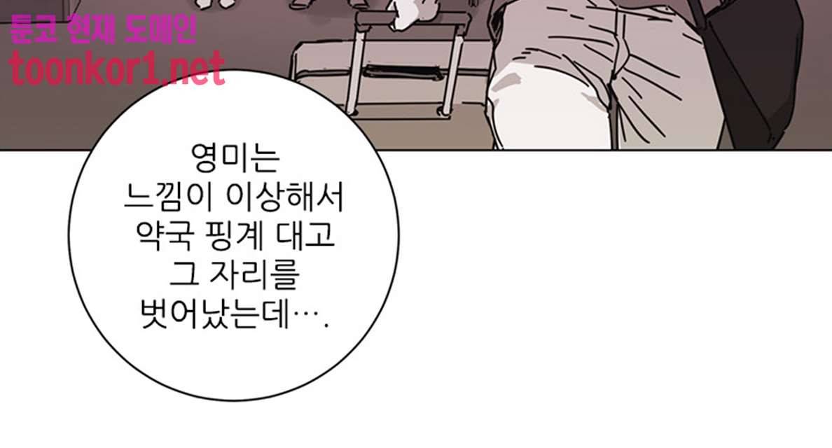 청소부K 시즌2 14화 4