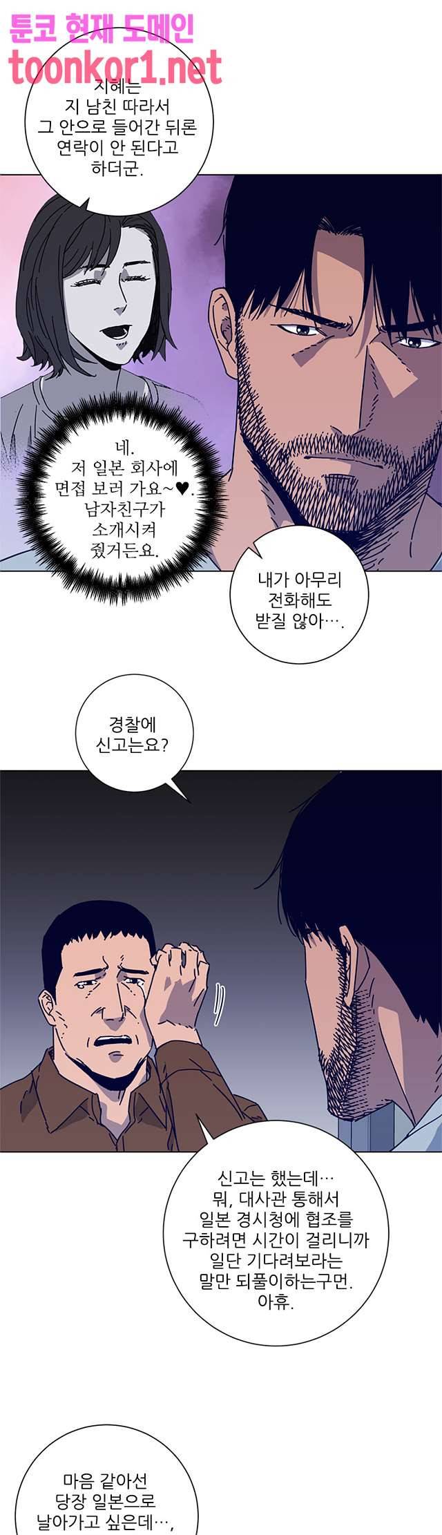 청소부K 시즌2 14화 5