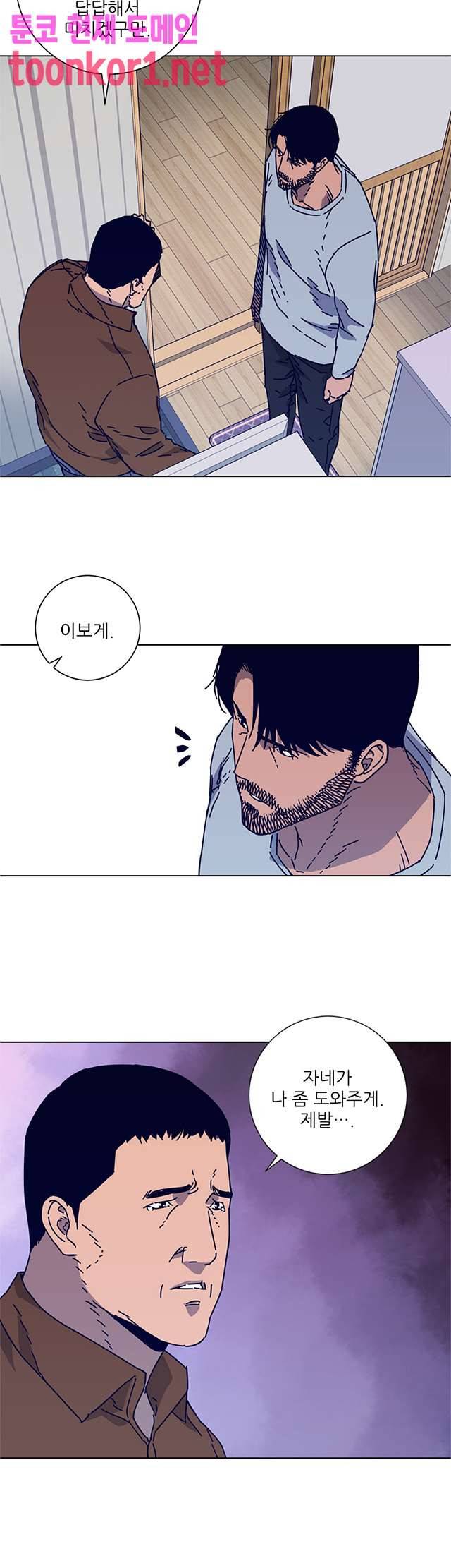 청소부K 시즌2 14화 6