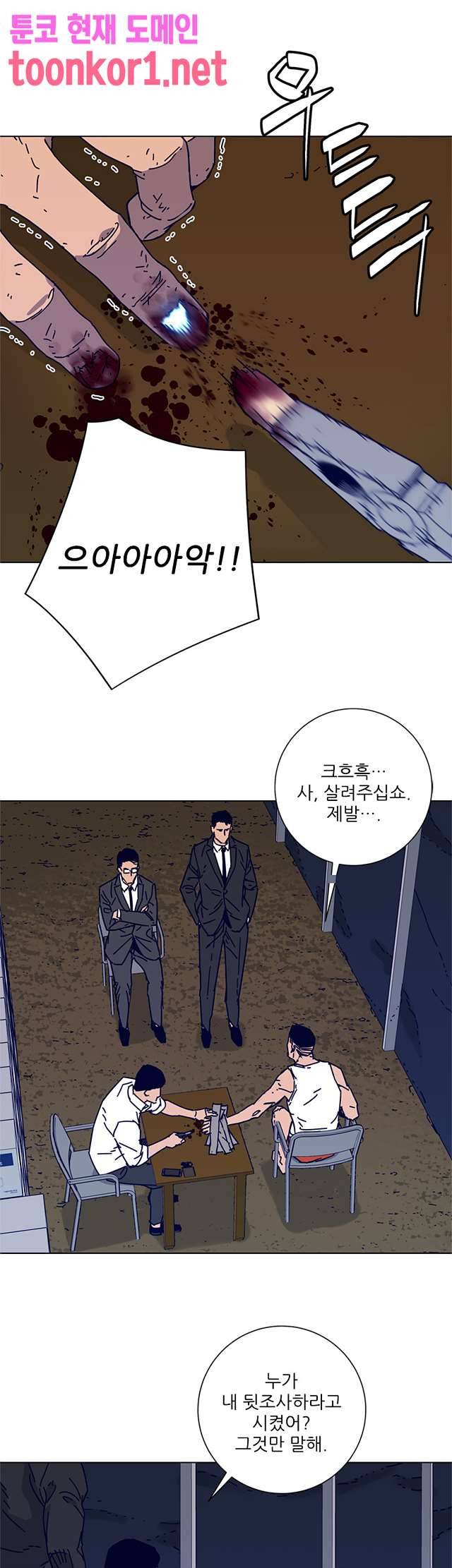 청소부K 시즌2 14화 11