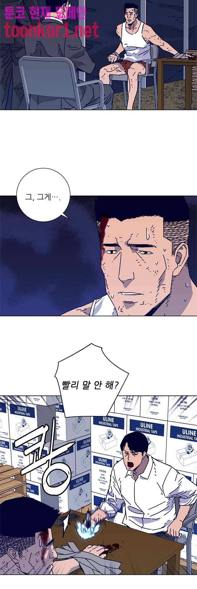 청소부K 시즌2 14화 12