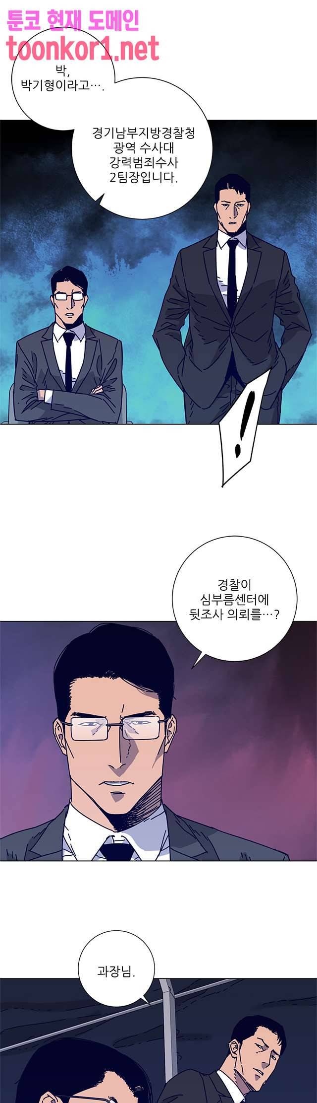 청소부K 시즌2 14화 13