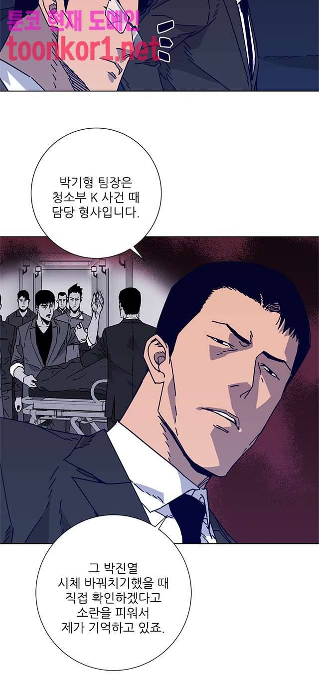 청소부K 시즌2 14화 14