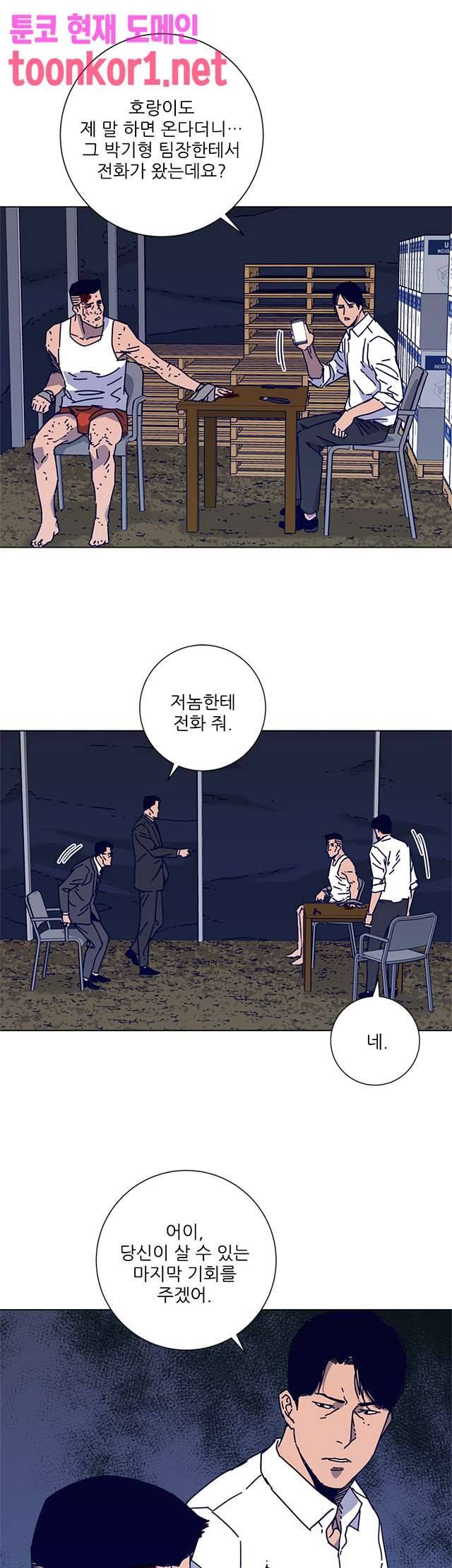 청소부K 시즌2 14화 17