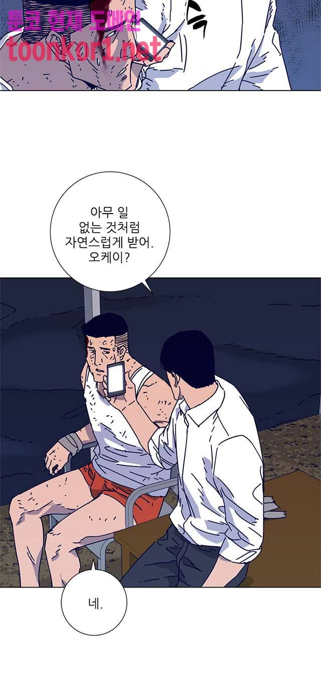 청소부K 시즌2 14화 18