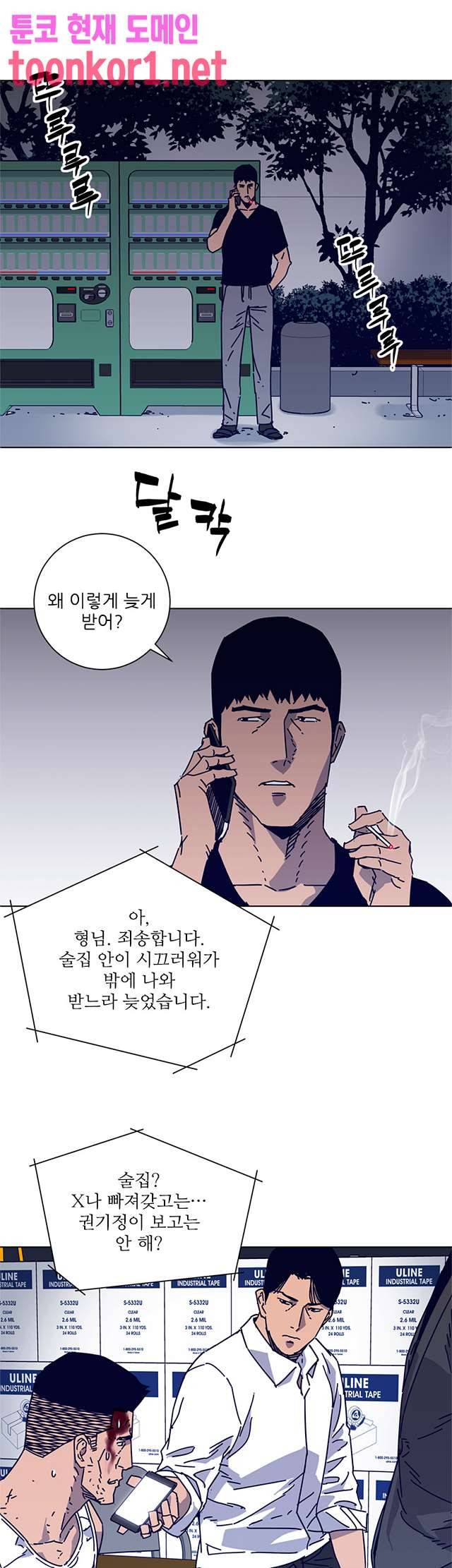 청소부K 시즌2 14화 19