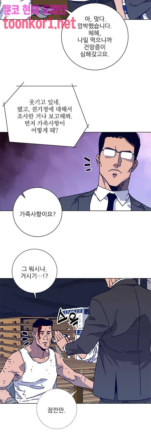 청소부K 시즌2 14화 20