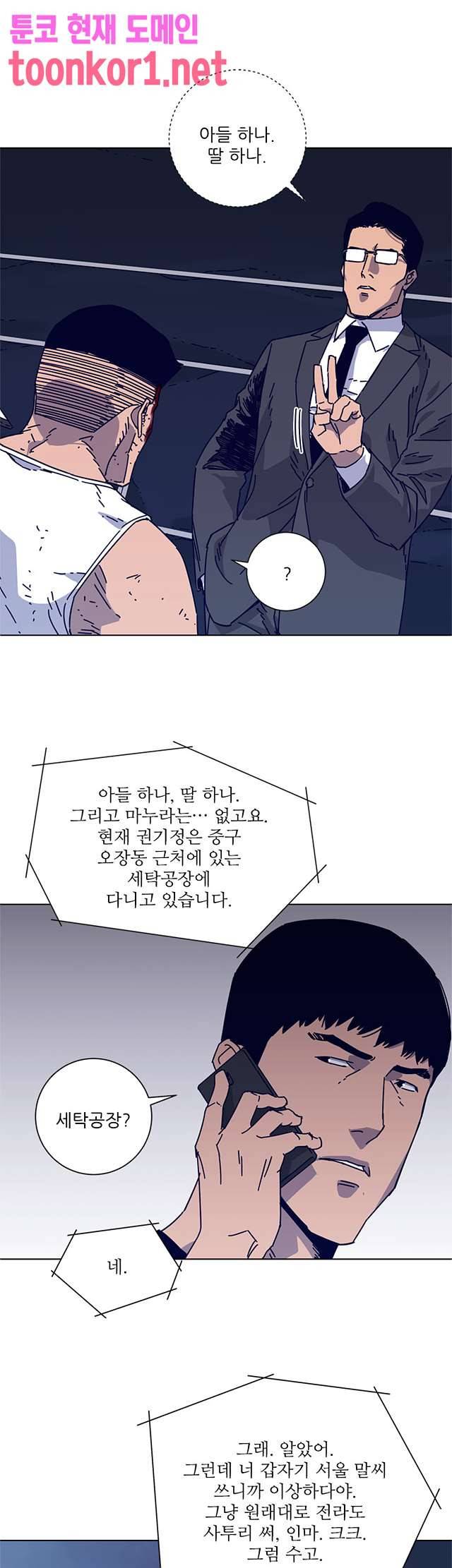 청소부K 시즌2 14화 21