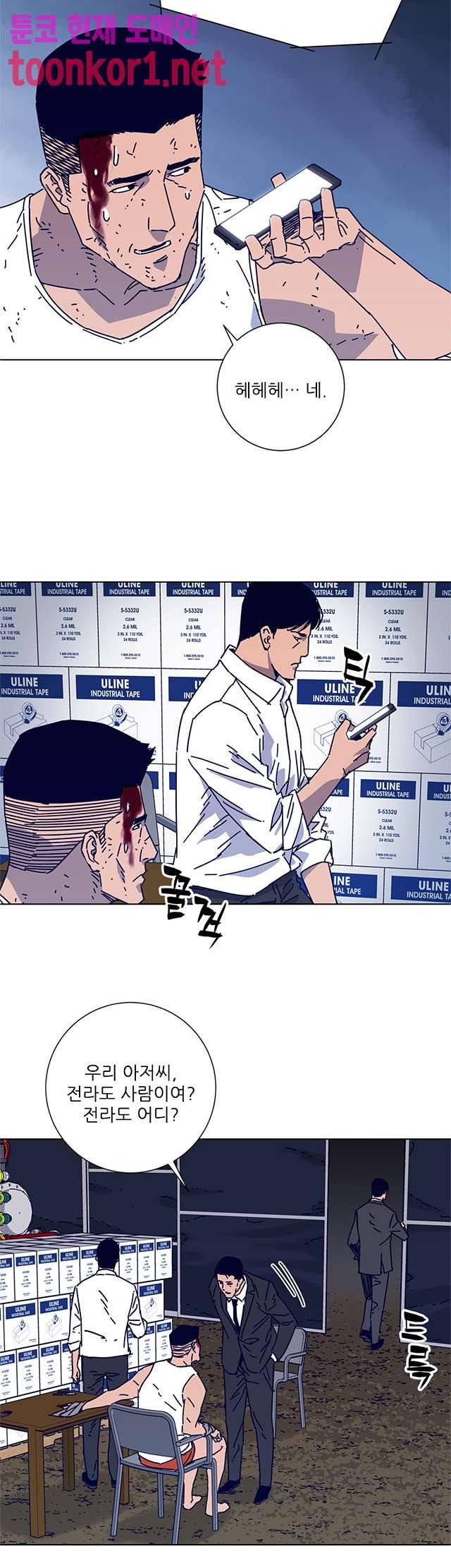 청소부K 시즌2 14화 22