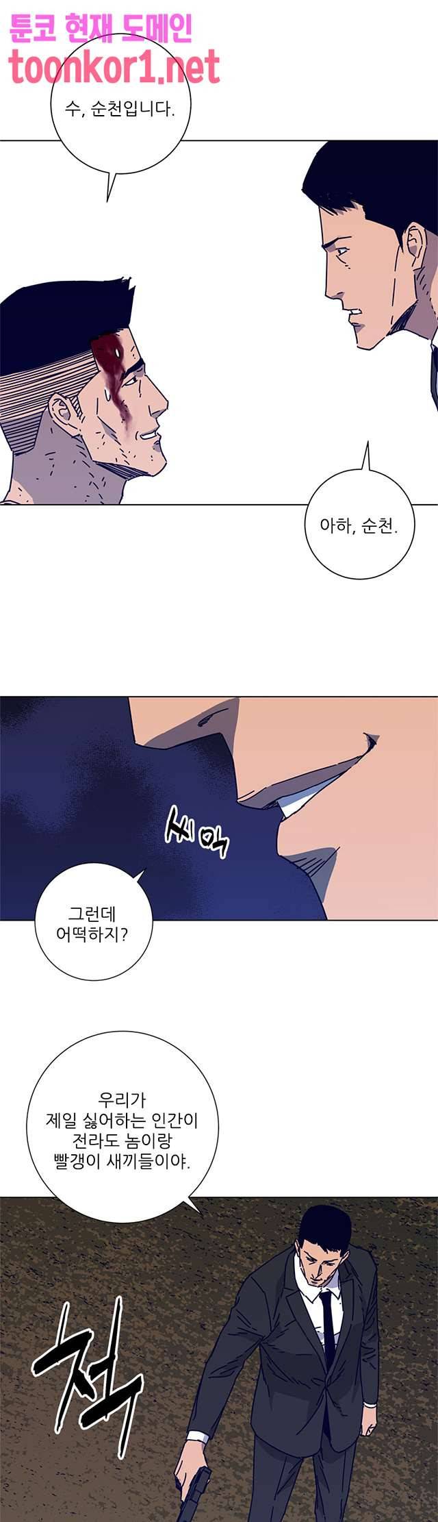 청소부K 시즌2 14화 23