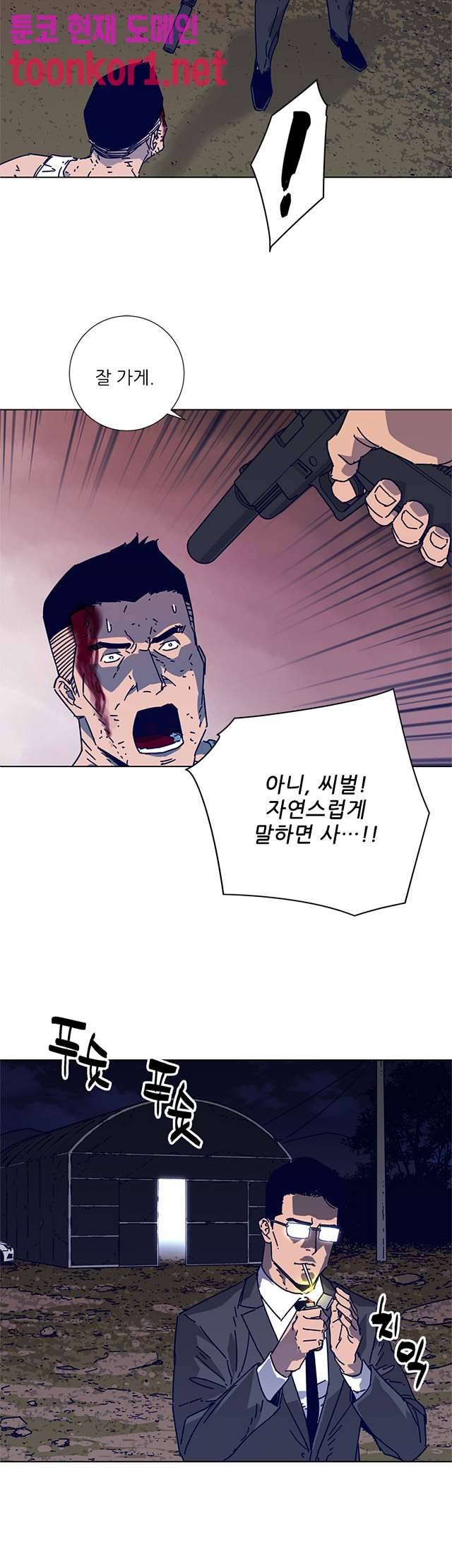 청소부K 시즌2 14화 24