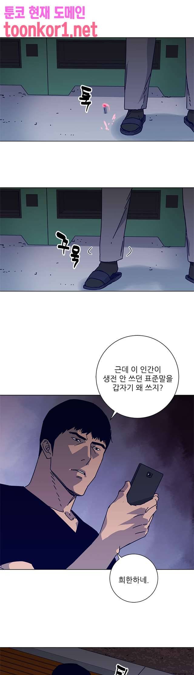 청소부K 시즌2 14화 25