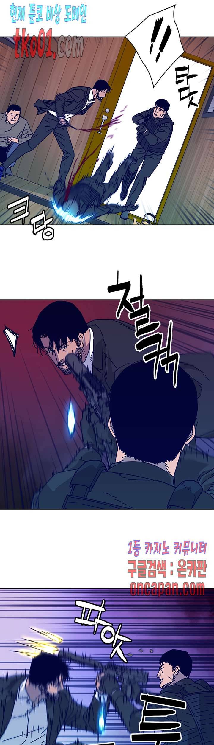 청소부K 시즌2 18화 5