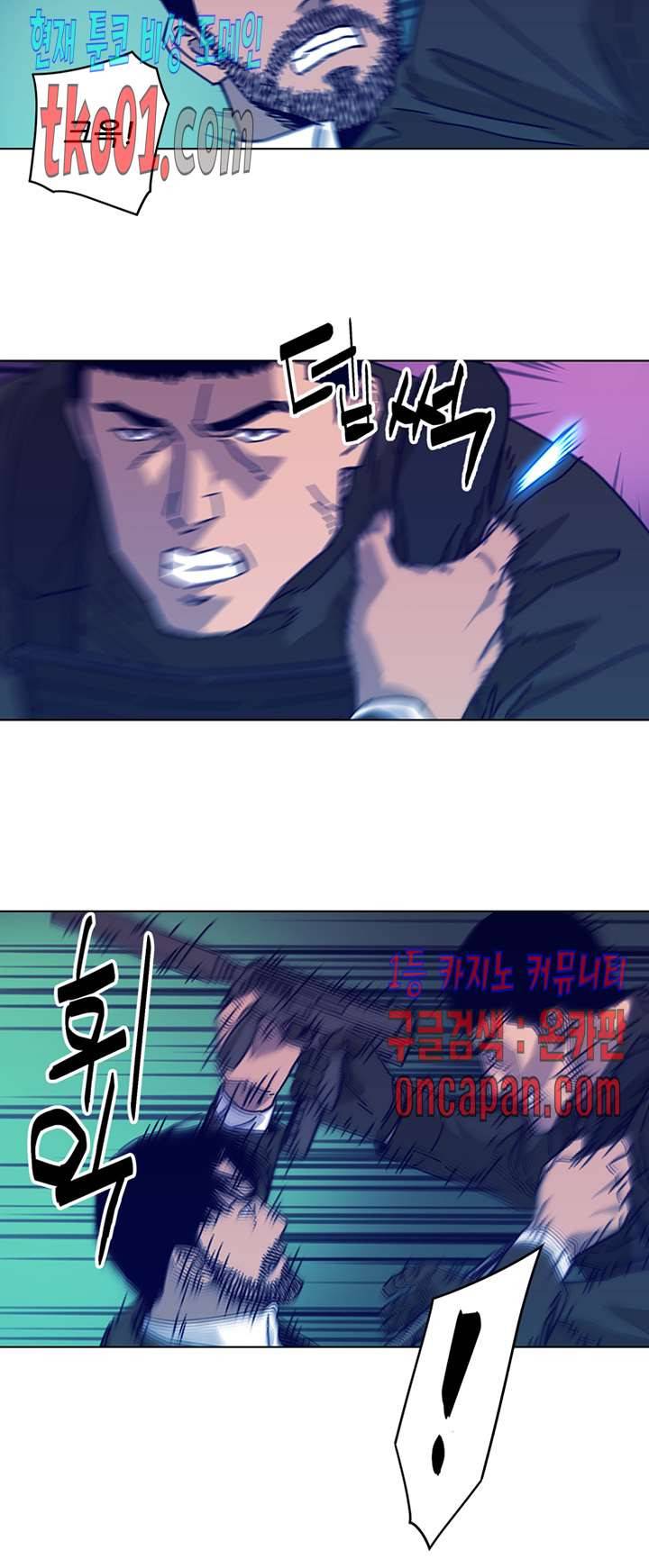 청소부K 시즌2 18화 8