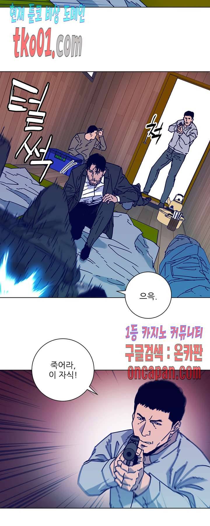 청소부K 시즌2 18화 10