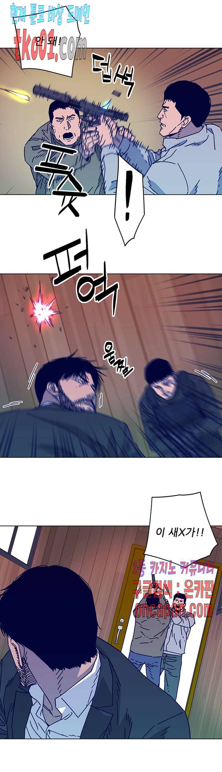청소부K 시즌2 18화 11