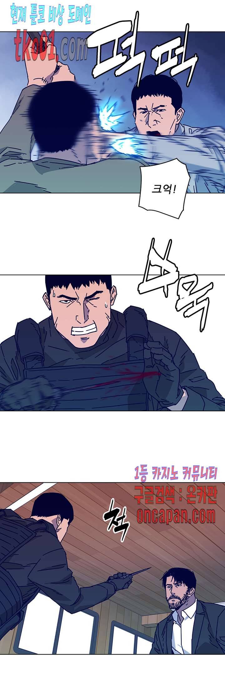 청소부K 시즌2 18화 12