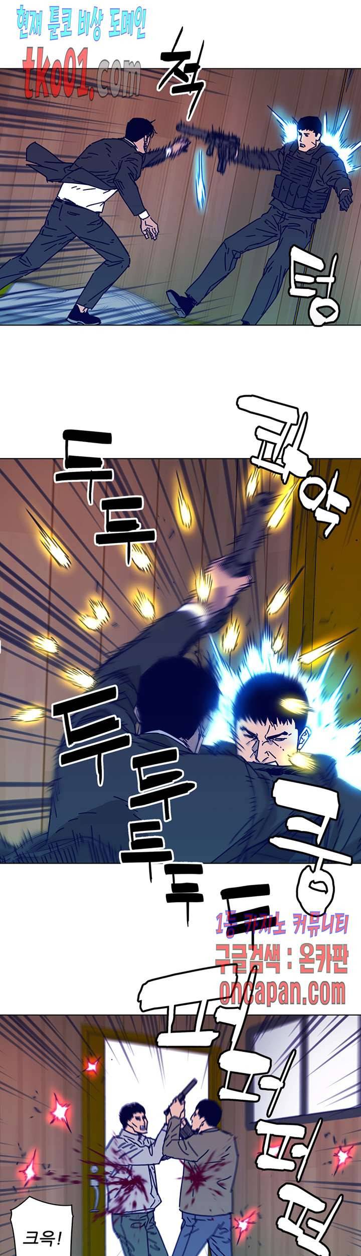 청소부K 시즌2 18화 15