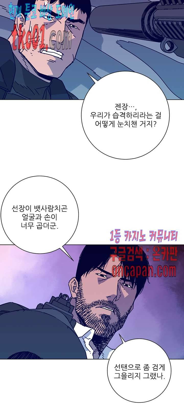청소부K 시즌2 18화 18
