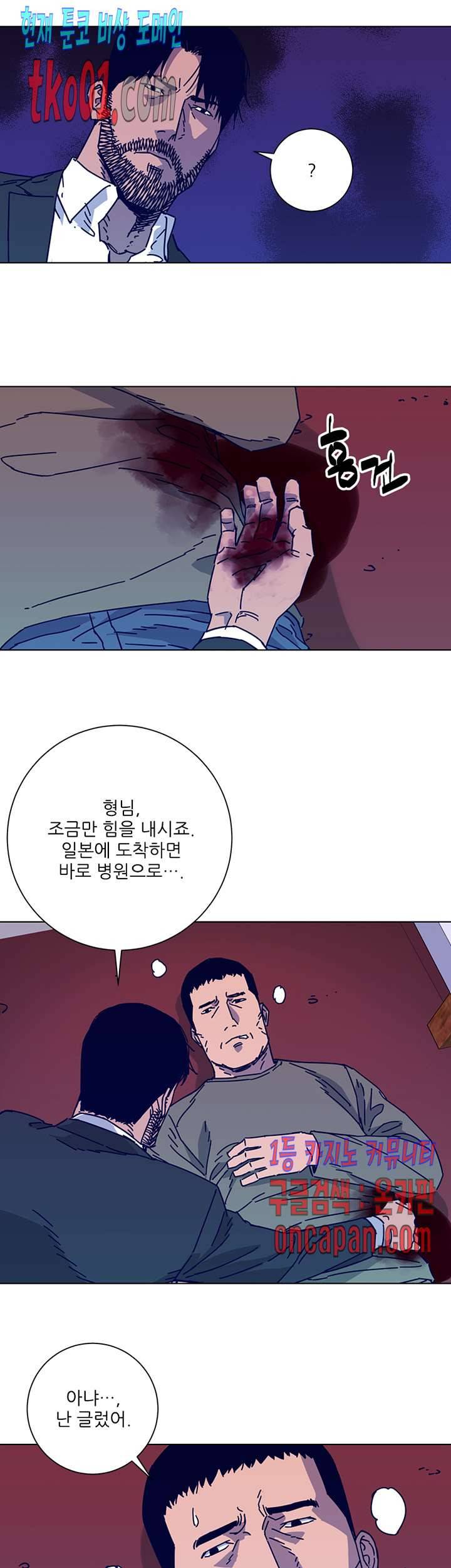 청소부K 시즌2 18화 21