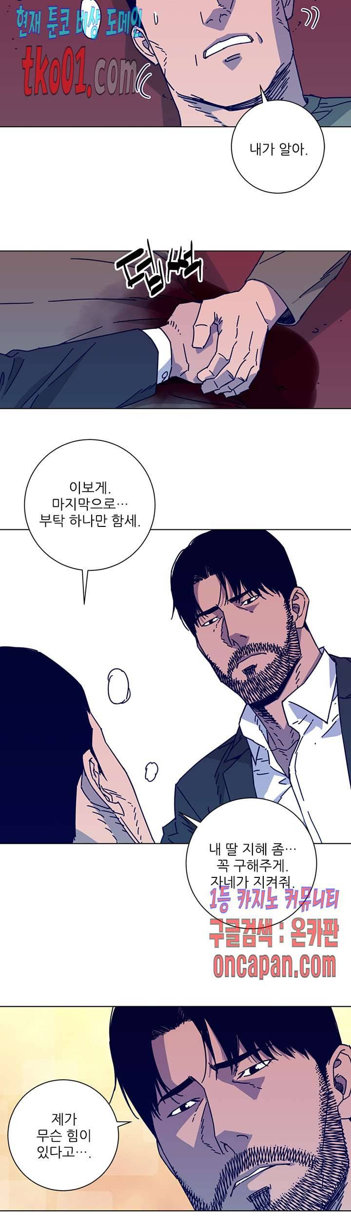 청소부K 시즌2 18화 22