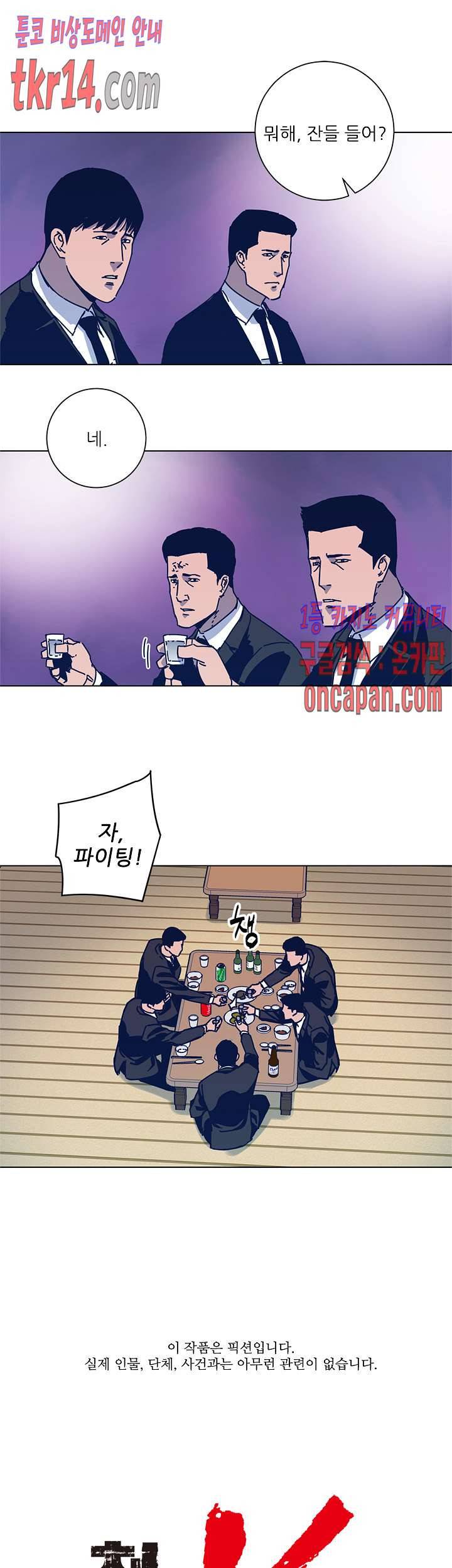 청소부K 시즌2  28화 1